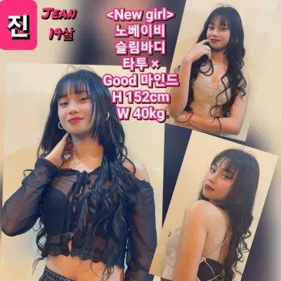 진