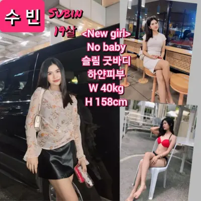 수빈