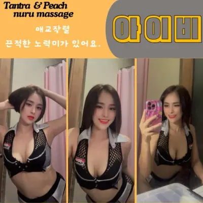 아이비