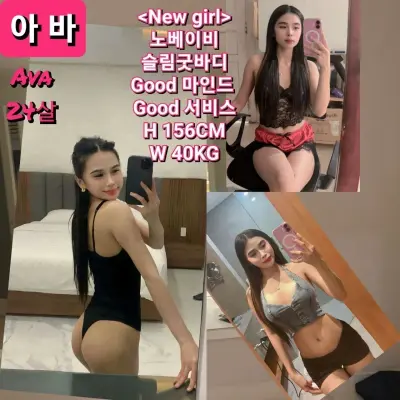 아바
