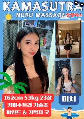 미치
