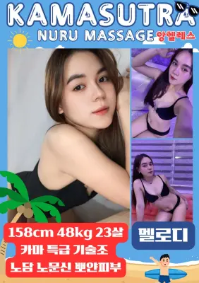 멜로디