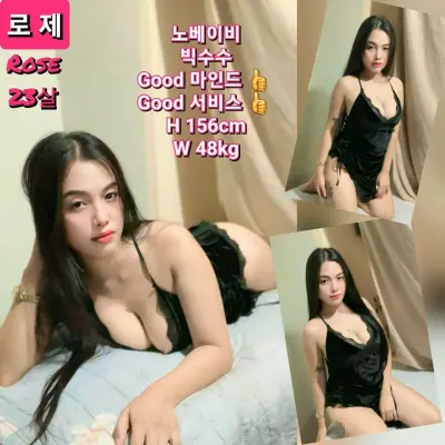 로제
