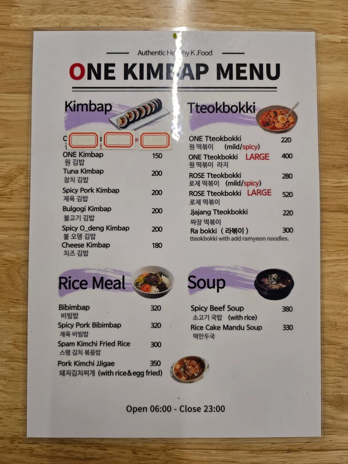 원 김밥 메뉴 1