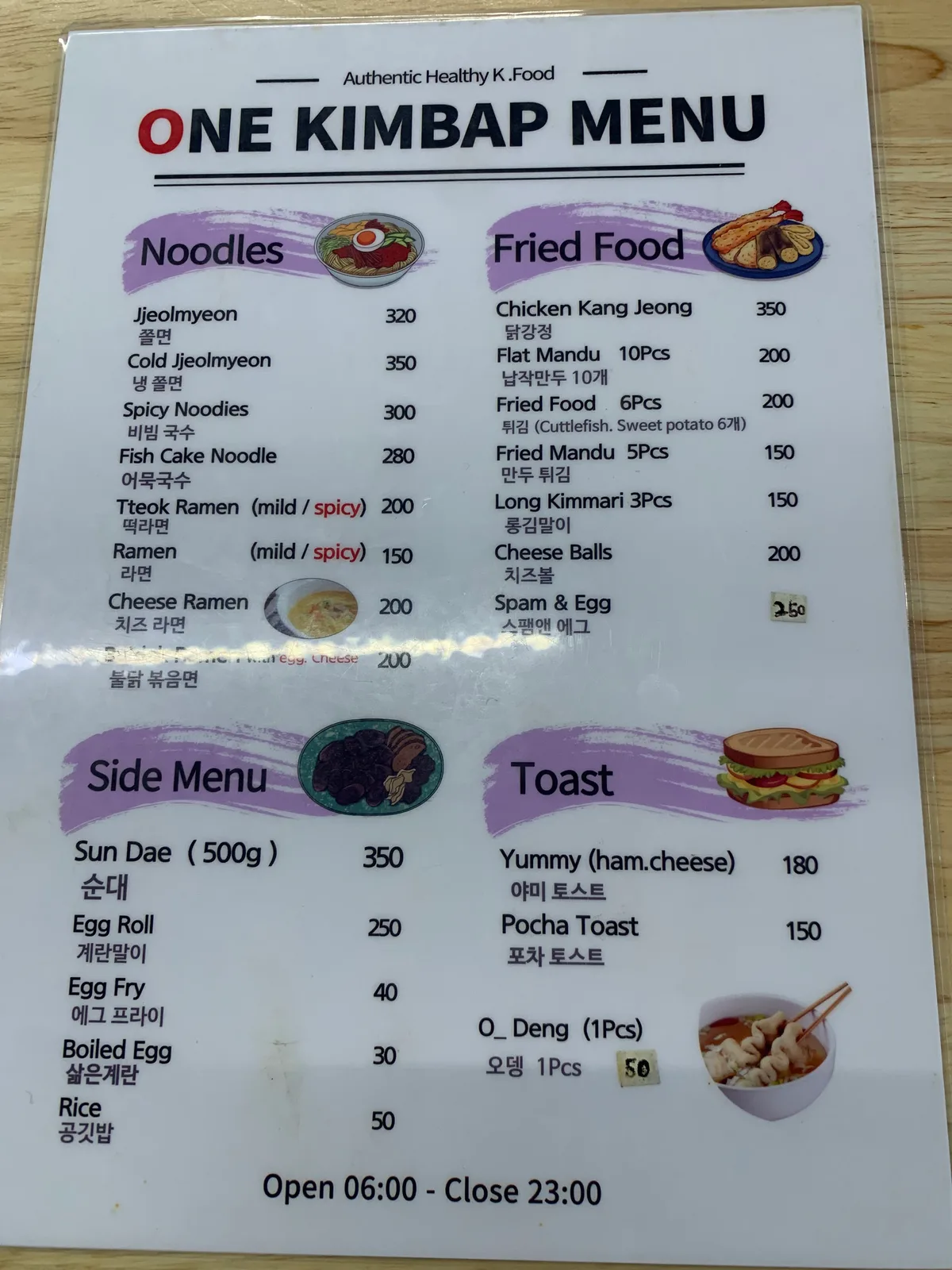 원 김밥 메뉴 2