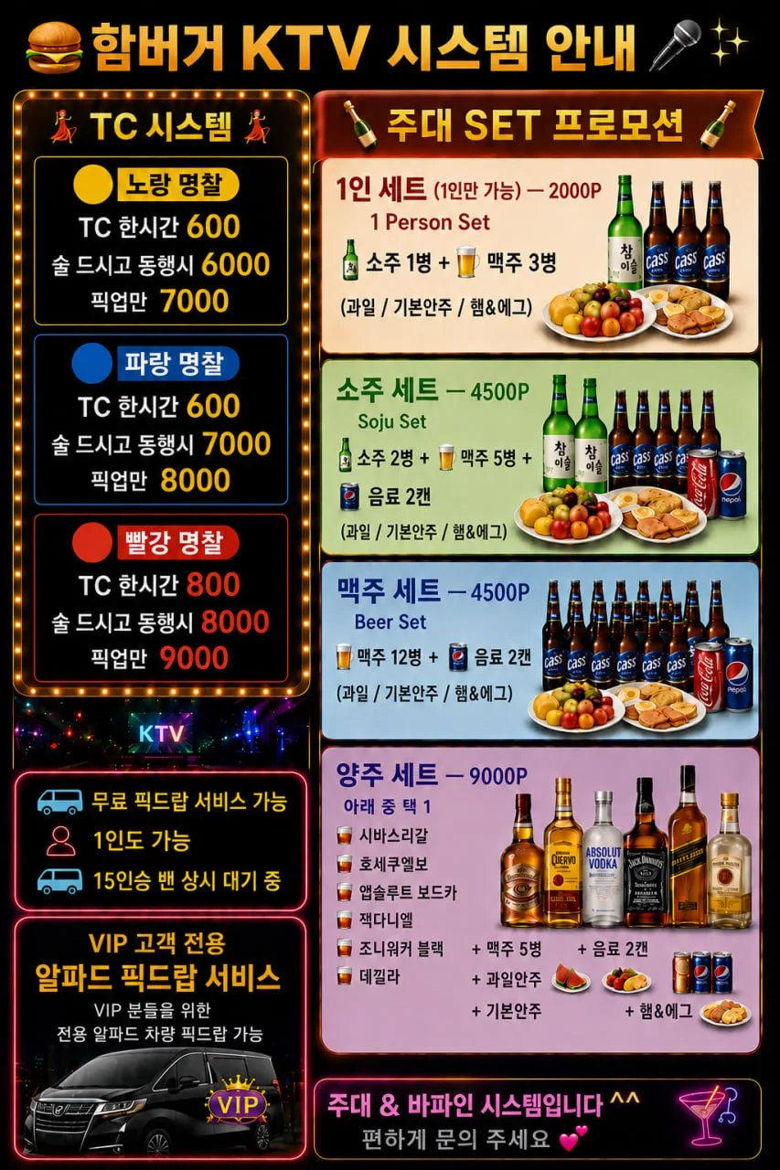ํจ๋ฒ๊ฑฐ KTV ๋ฉ๋ด