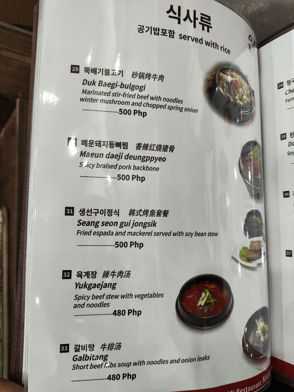 만추 프렌드십 메뉴 5