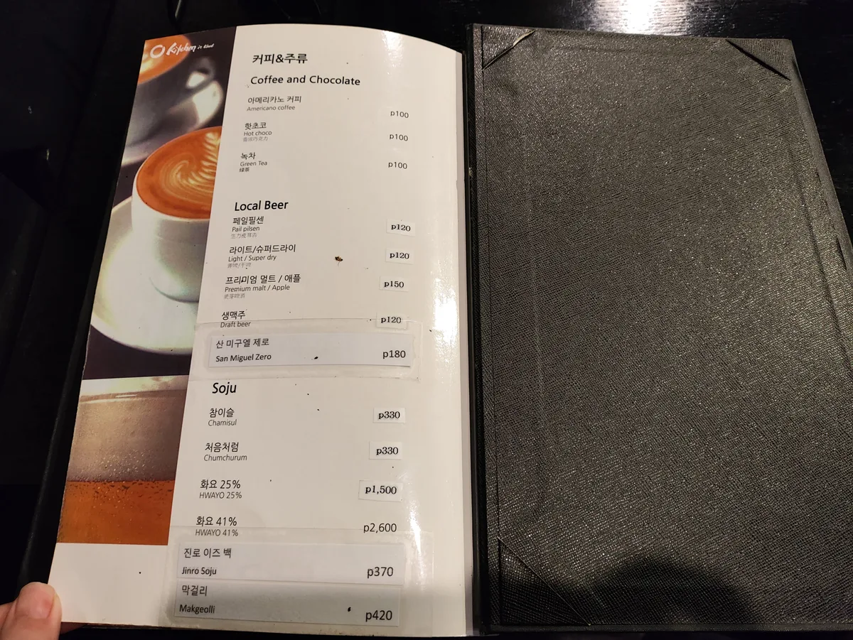 클락 오키친 메뉴 2