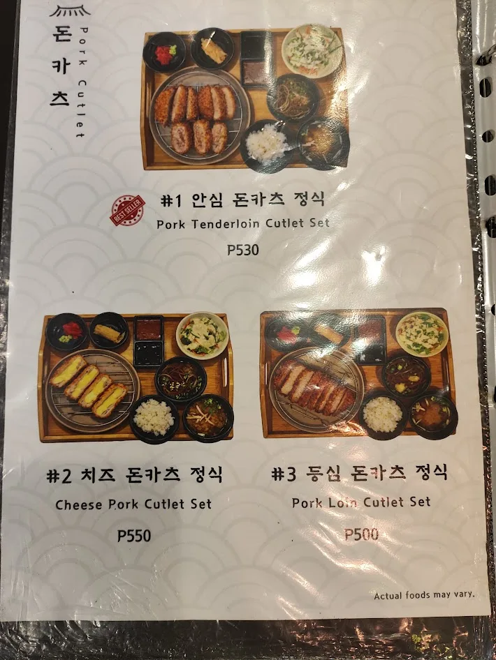 우미일식 메뉴 2