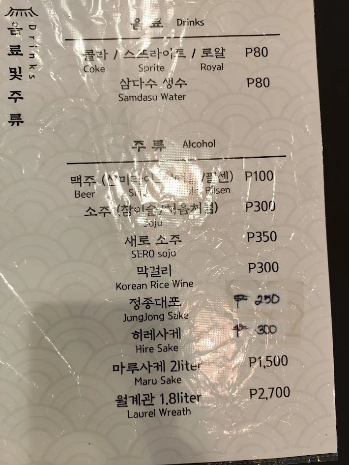 우미일식 메뉴 12