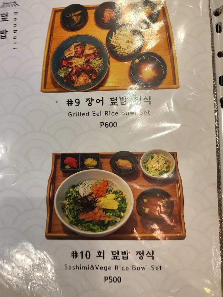우미일식 메뉴 4