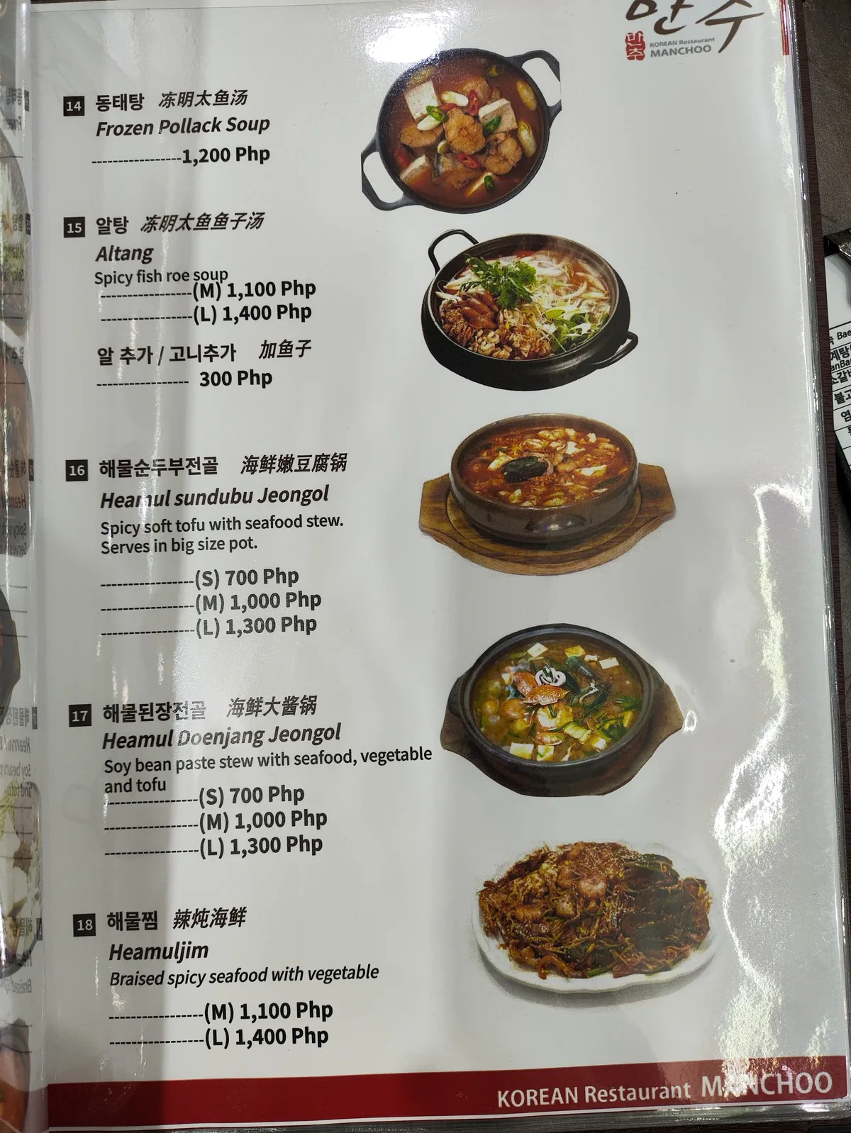 만추 프렌드십 메뉴 7