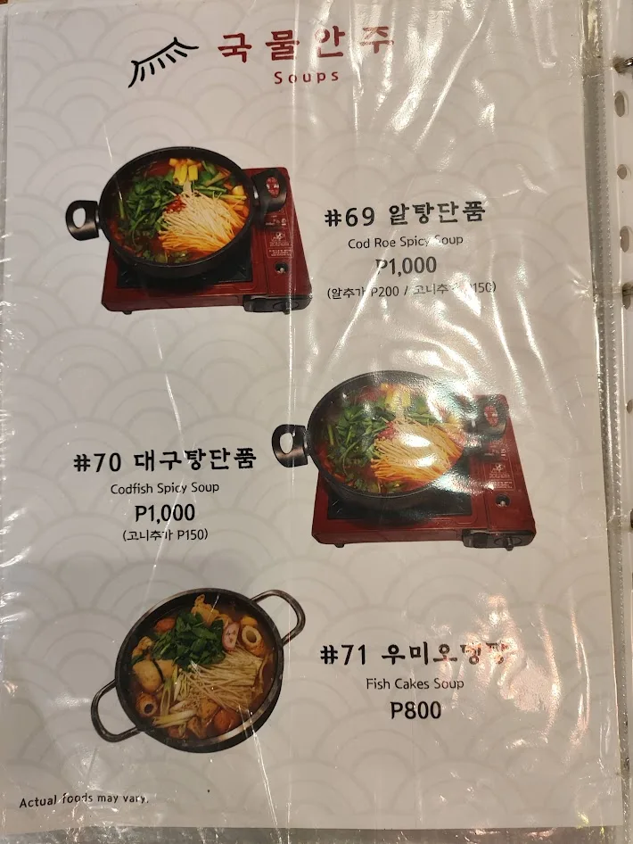우미일식 메뉴 11