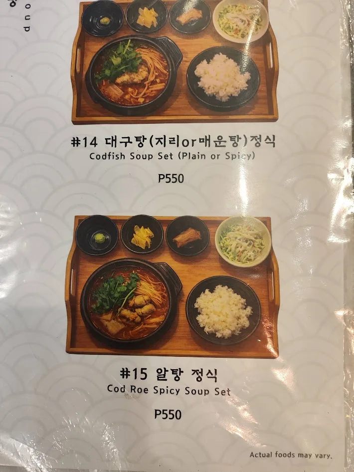우미일식 메뉴 5