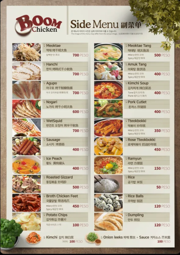 붐치킨 메뉴 3