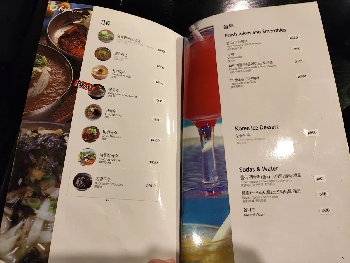 클락 오키친 메뉴 1