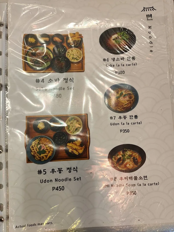 우미일식 메뉴 3