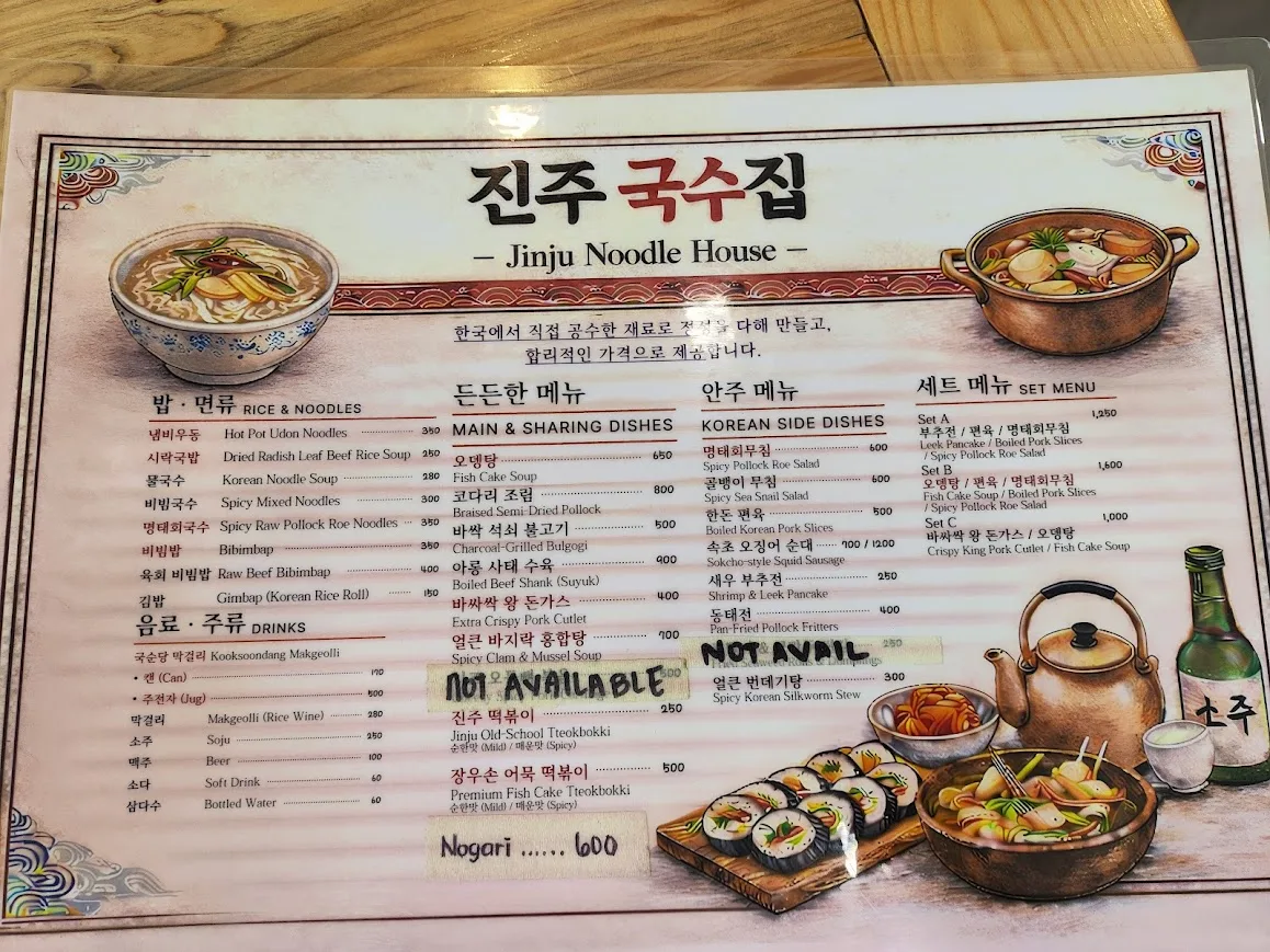진주 국수집 사진 8/11
