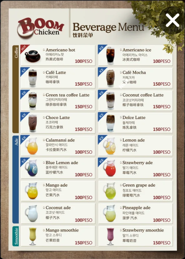 붐치킨 메뉴 5