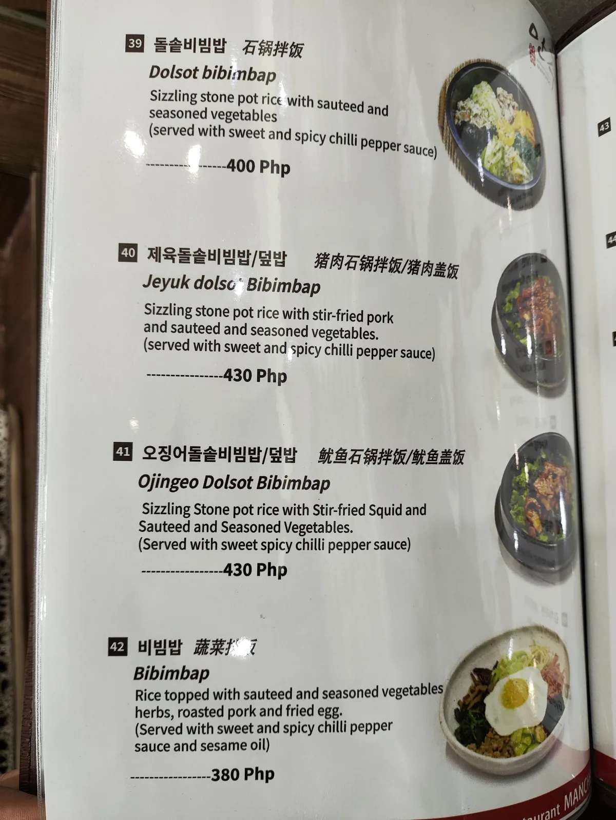 만추 프렌드십 메뉴 6