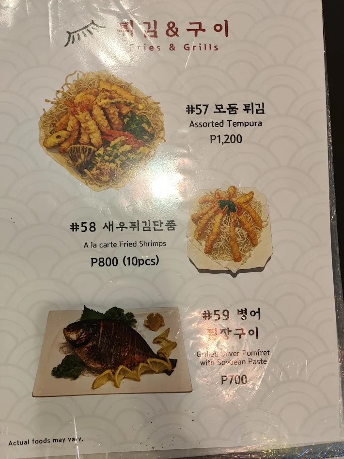 우미일식 메뉴 9