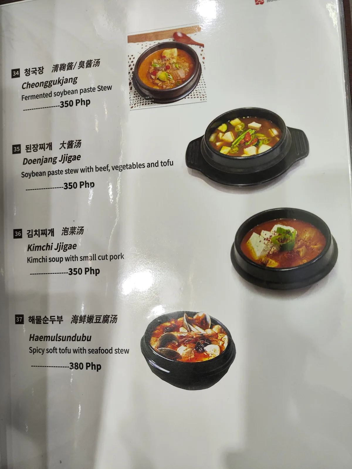 만추 프렌드십 메뉴 10