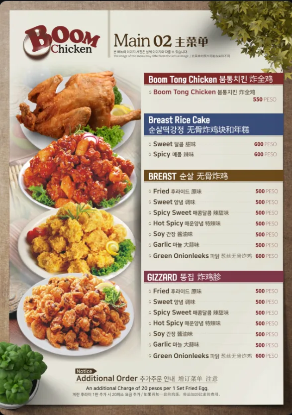 붐치킨 메뉴 2