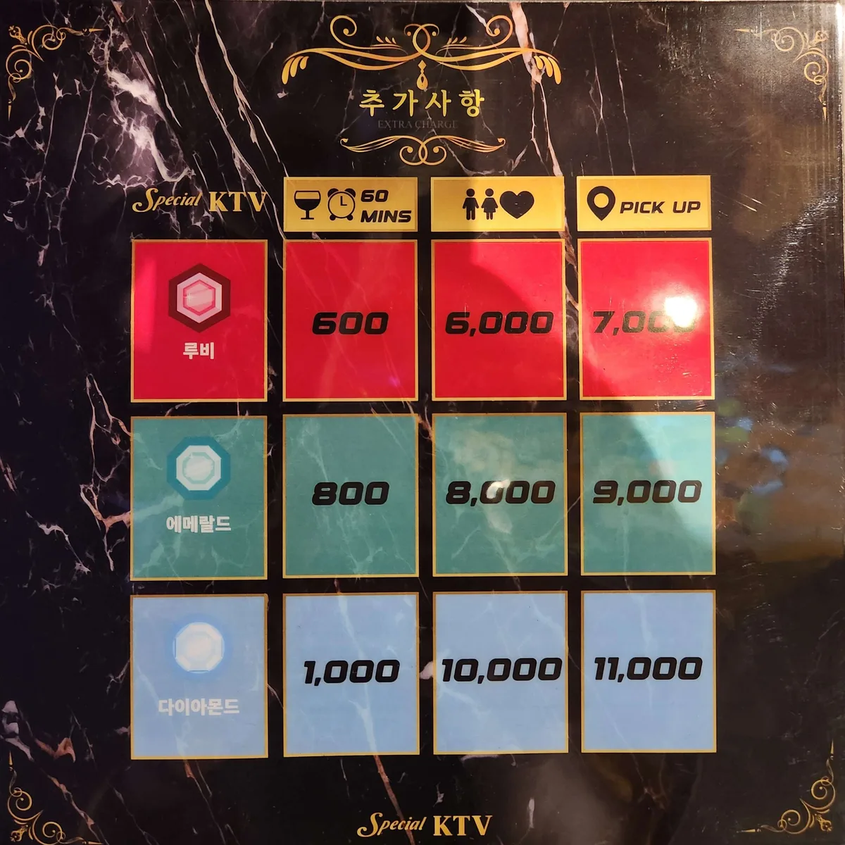 스페셜 KTV 메뉴 2