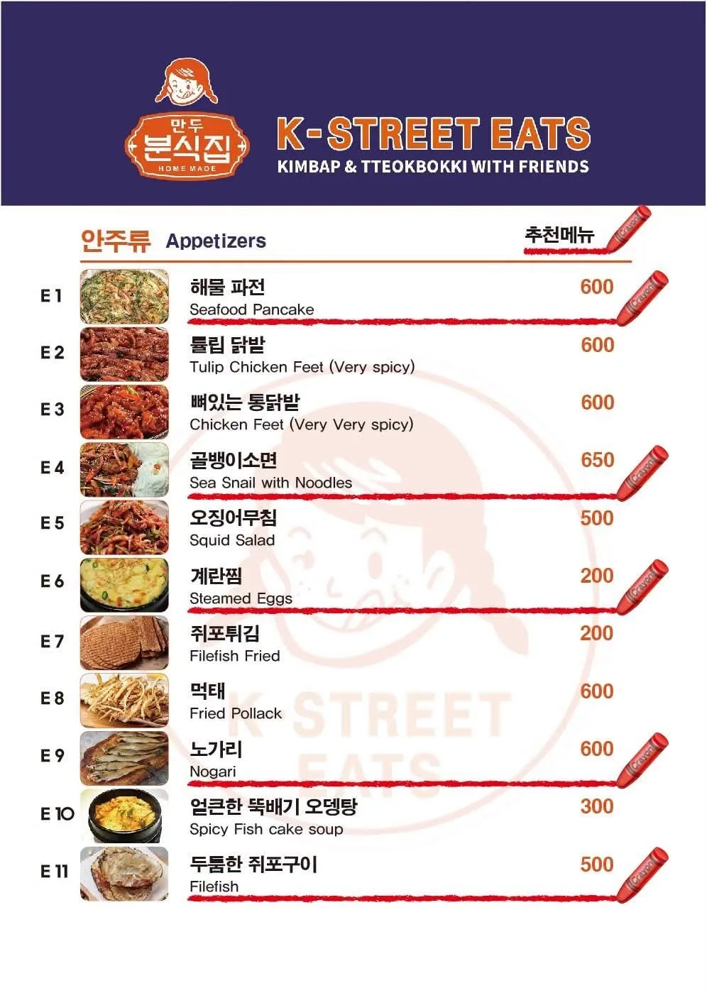 만두분식(K-street) menu 5