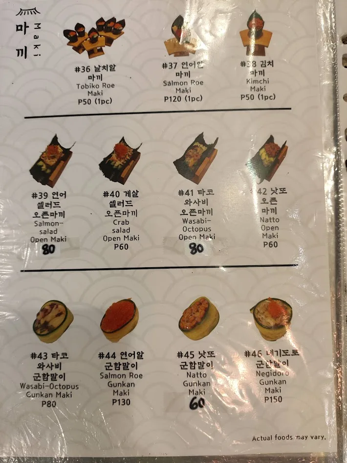 우미일식 메뉴 7