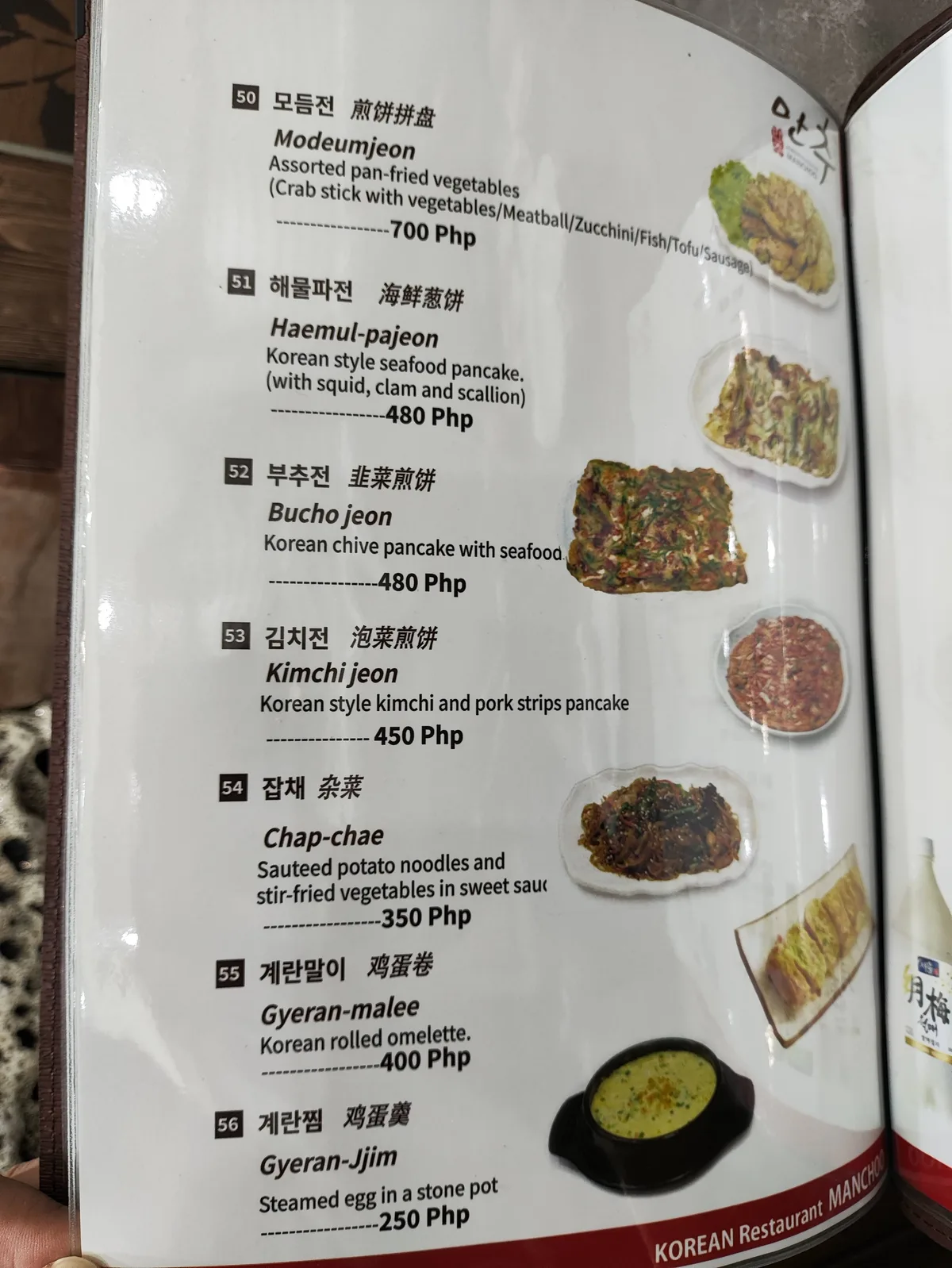만추 프렌드십 메뉴 12