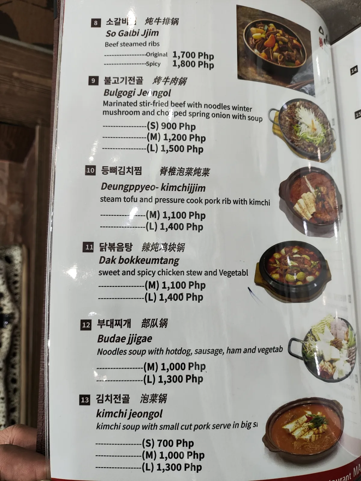 만추 프렌드십 메뉴 4
