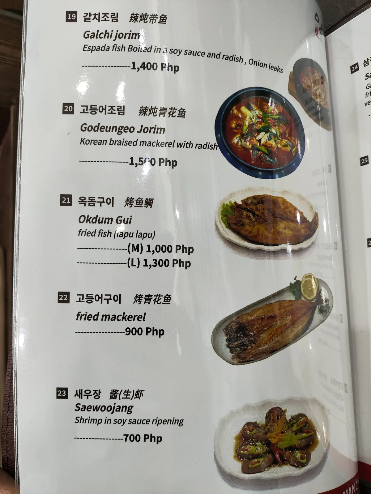 만추 프렌드십 메뉴 8