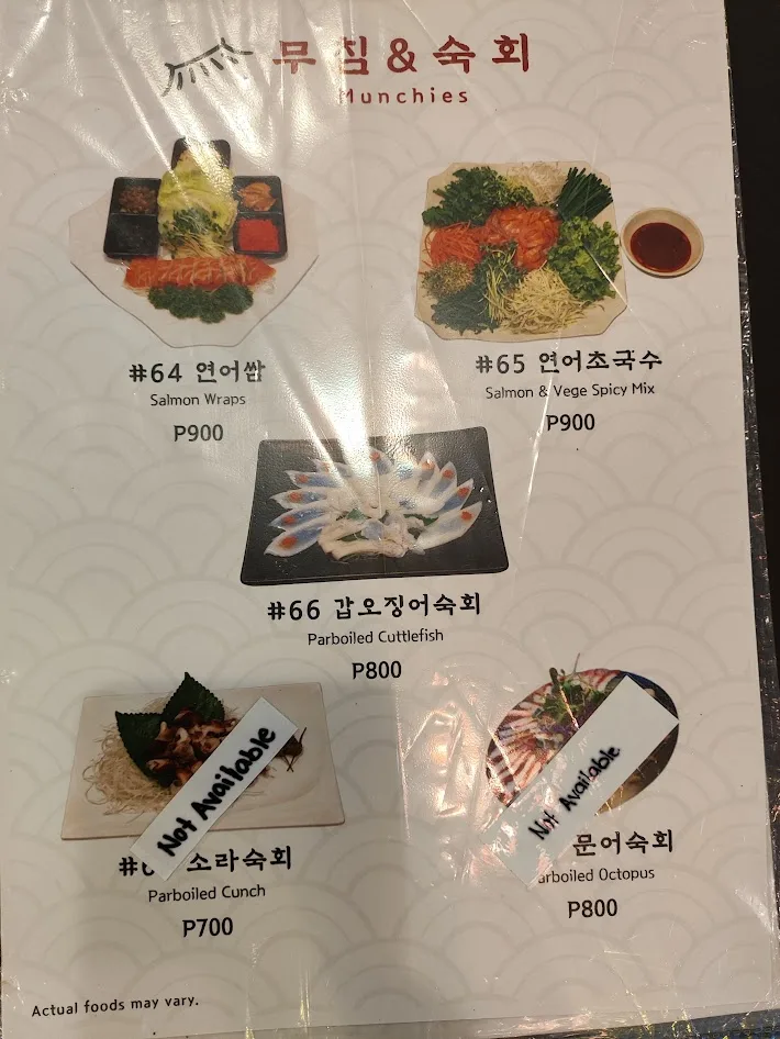 우미일식 메뉴 10