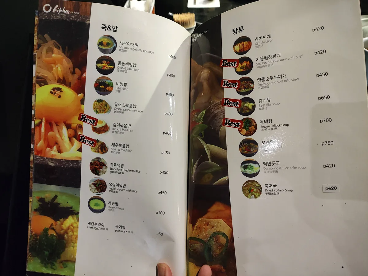 클락 오키친 메뉴 7