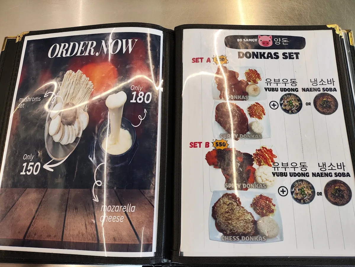 80삼지 메뉴 4