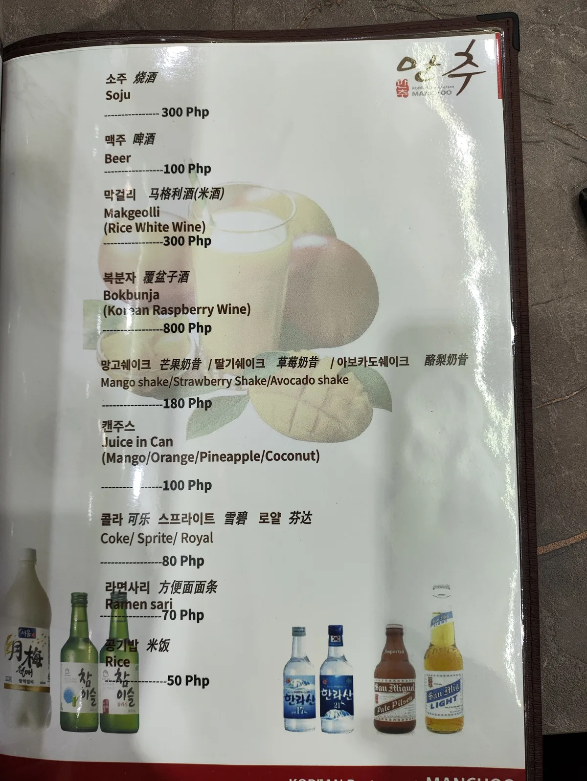 만추 프렌드십 메뉴 13