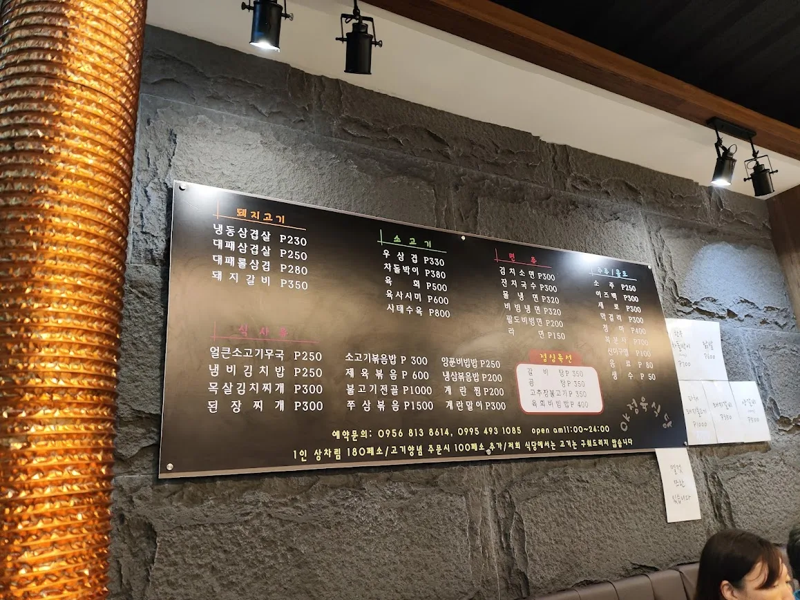 OK정육식당 OKMEAT RESTAURANT