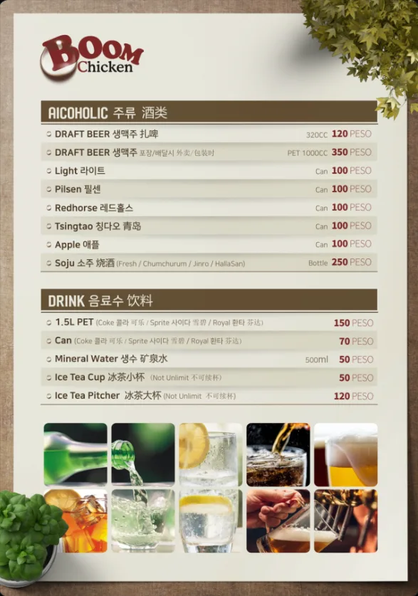 붐치킨 메뉴 4