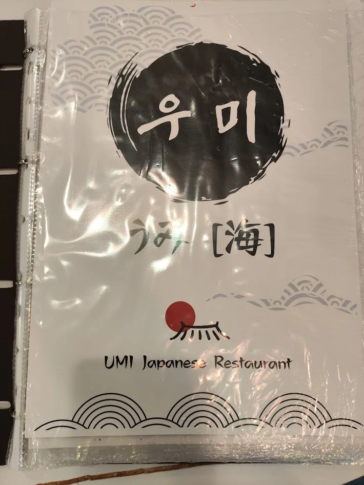 우미일식 메뉴 1