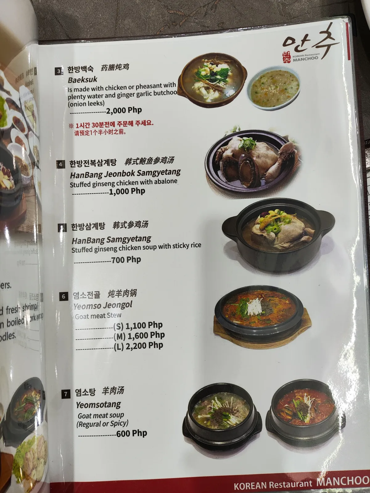만추 프렌드십 메뉴 3