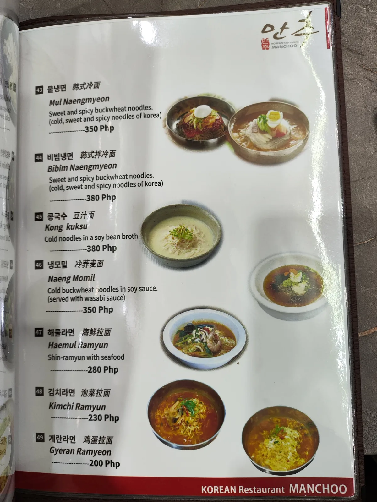 만추 프렌드십 메뉴 11