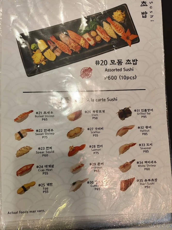 우미일식 메뉴 6