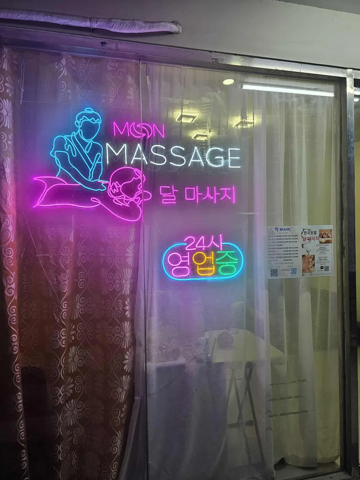 달마사지 사진