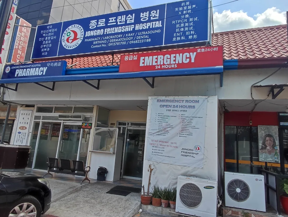 종로병원/약국 사진