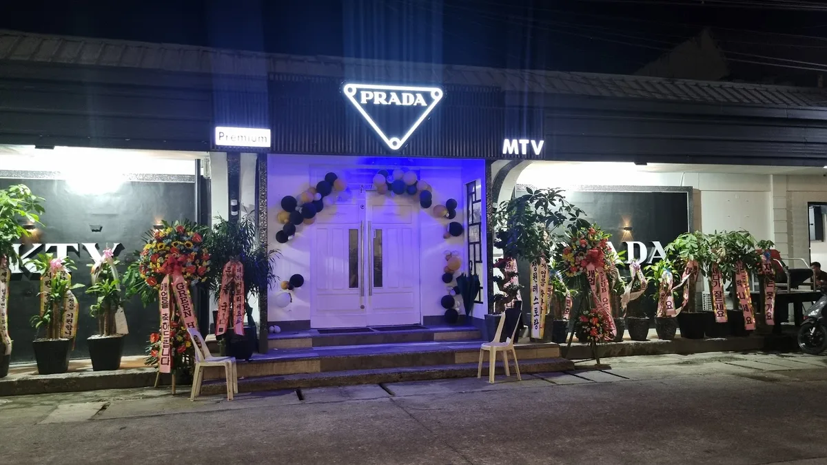 프라다 KTV