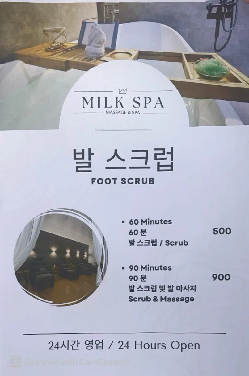 밀크스파 사진