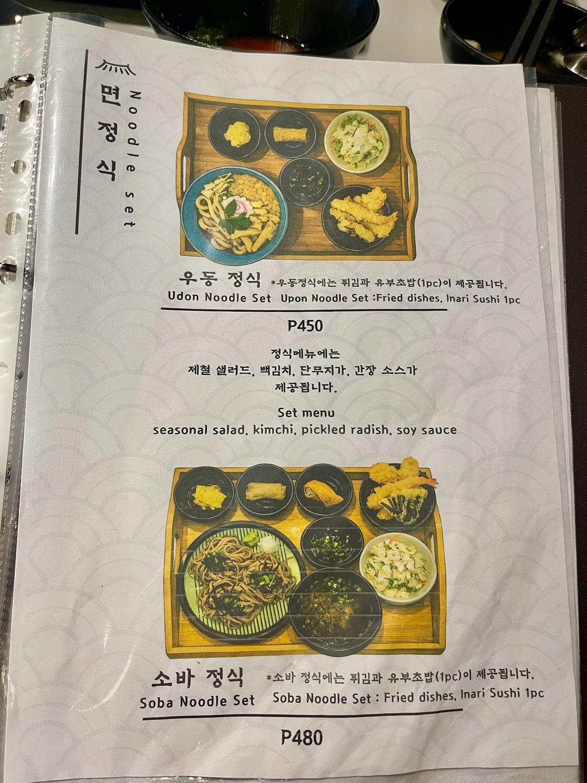 우미일식 사진