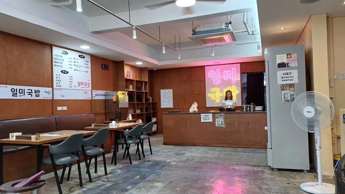 일미국밥