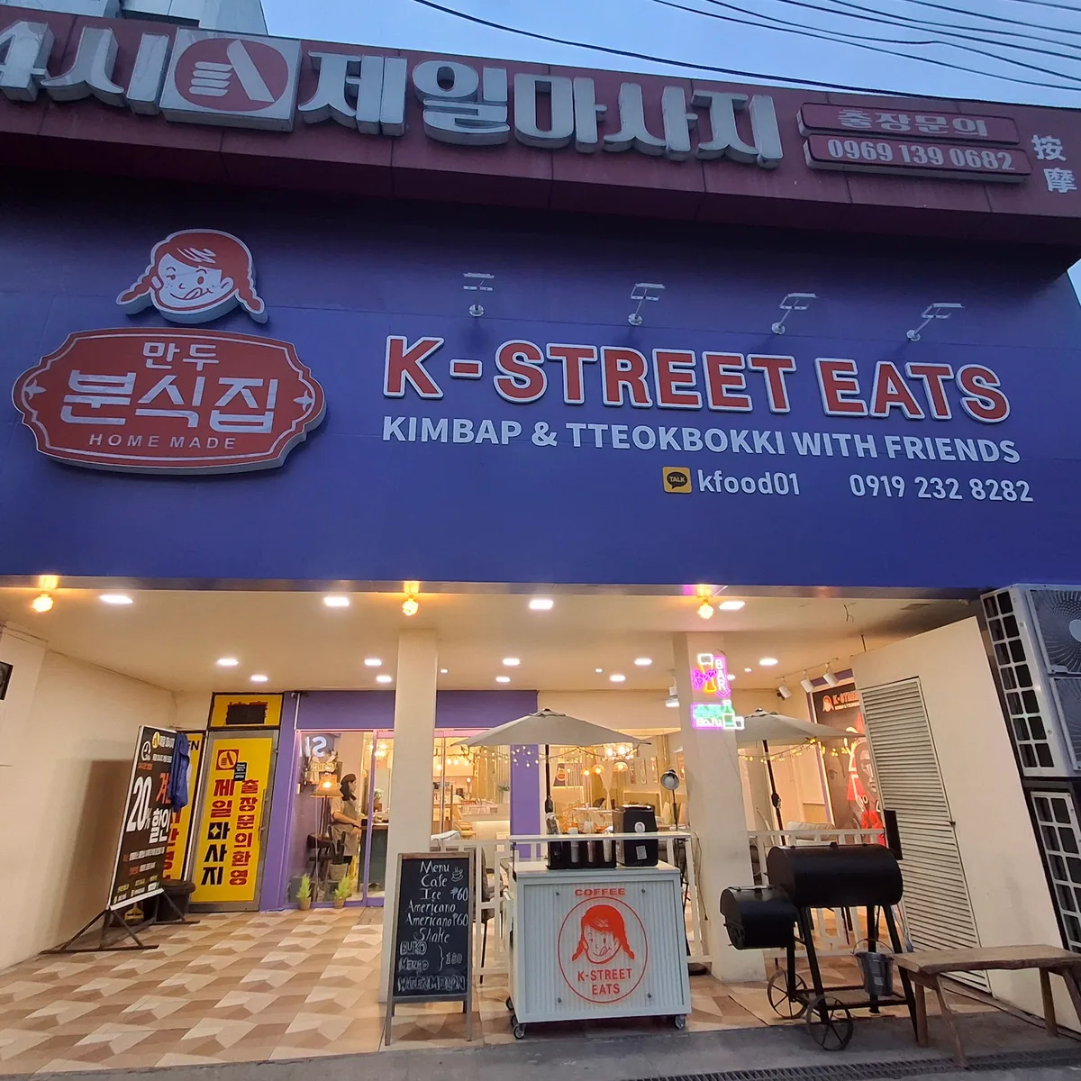 만두분식(K-street) 사진